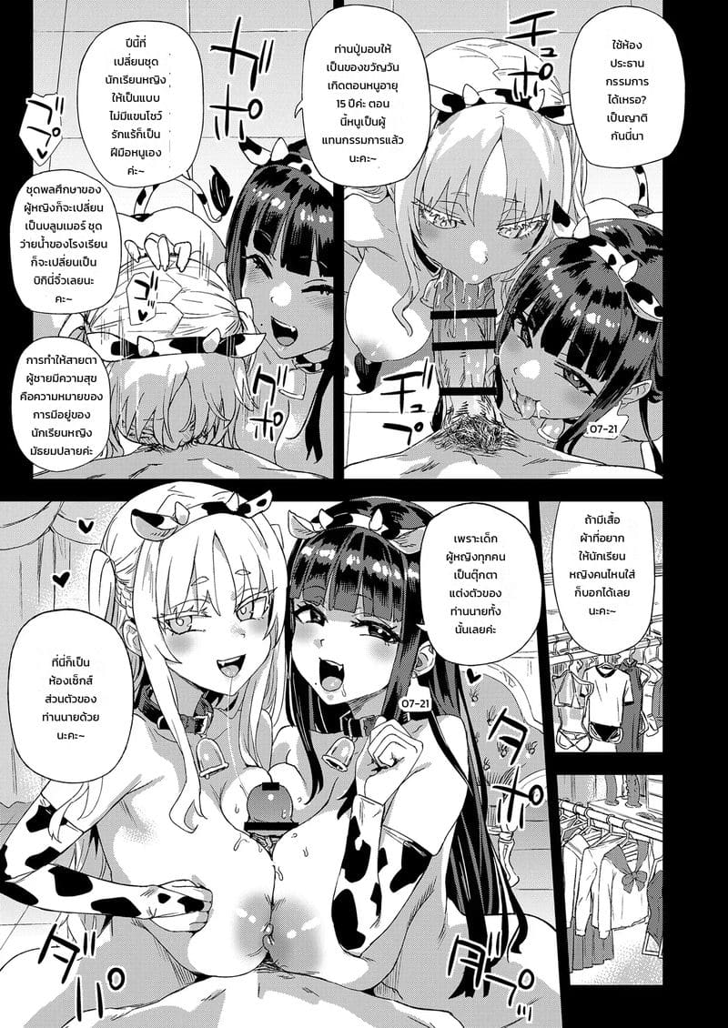 โดจิน อยากเป็นคนแรก แปลไทย